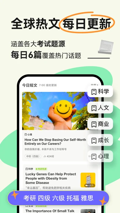 扇贝阅读 在官方 App Store 展示的应用界面
