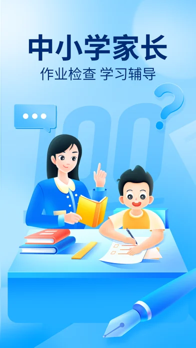 作业帮 在官方 App Store 展示的应用界面
