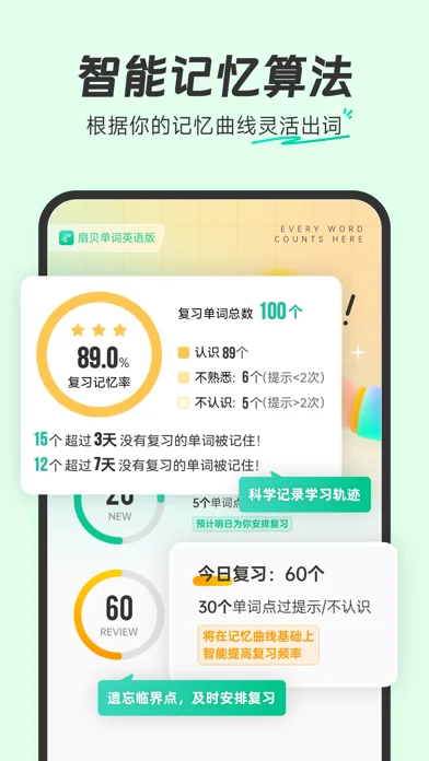 扇贝单词英语版 在官方 App Store 展示的应用界面