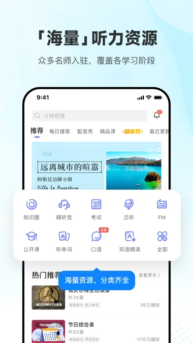 每日英语听力 在官方 App Store 展示的应用界面