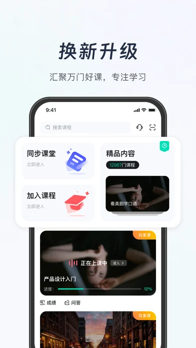 知到 在官方 App Store 展示的应用界面