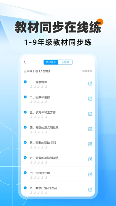 猿题库 在官方 App Store 展示的应用界面