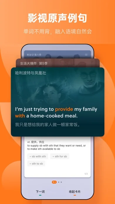 不背单词 在官方 App Store 展示的应用界面