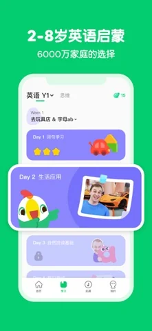 叽里呱啦 在官方 App Store 展示的应用界面