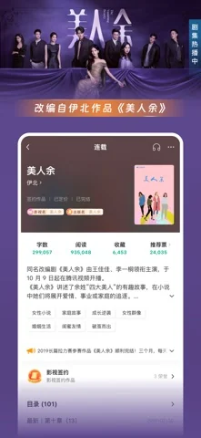 豆瓣阅读 在官方 App Store 展示的应用界面