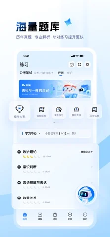 粉笔 在官方 App Store 展示的应用界面