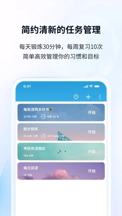 番茄ToDo 在官方 App Store 展示的应用界面