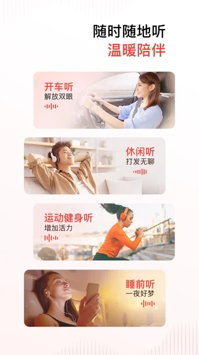 喜马拉雅 在官方 App Store 展示的应用界面