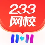 233网校 图标