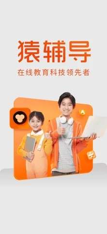 猿辅导 在官方 App Store 展示的应用界面