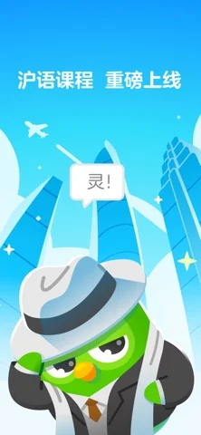 多邻国 在官方 App Store 展示的应用界面