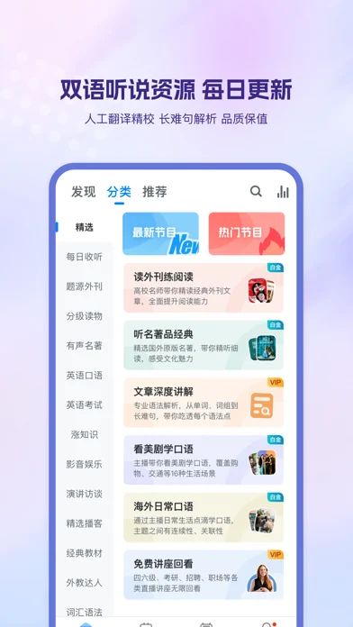 可可英语 在官方 App Store 展示的应用界面