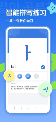韩语U学院 在官方 App Store 展示的应用界面