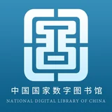 国家数字图书馆 图标