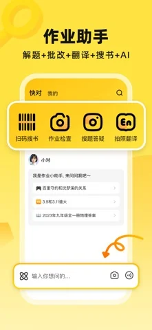 快对AI 在官方 App Store 展示的应用界面