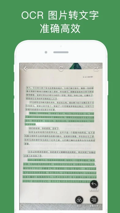 白描 在官方 App Store 展示的应用界面