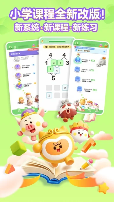 洪恩数学 在官方 App Store 展示的应用界面