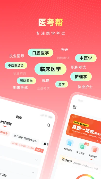 医考帮 在官方 App Store 展示的应用界面