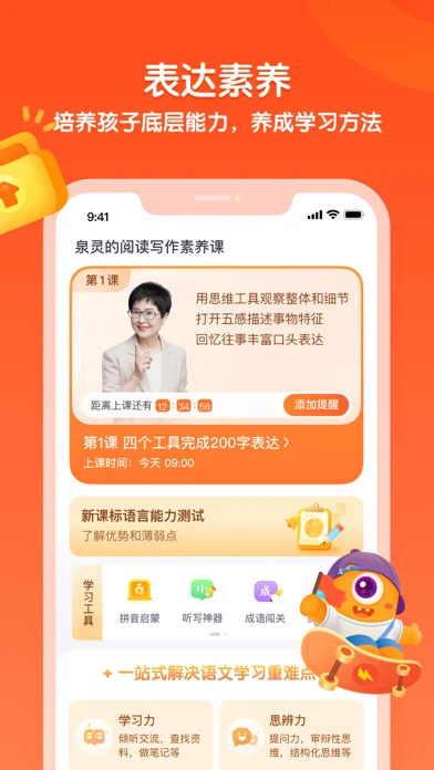 少年得到 在官方 App Store 展示的应用界面