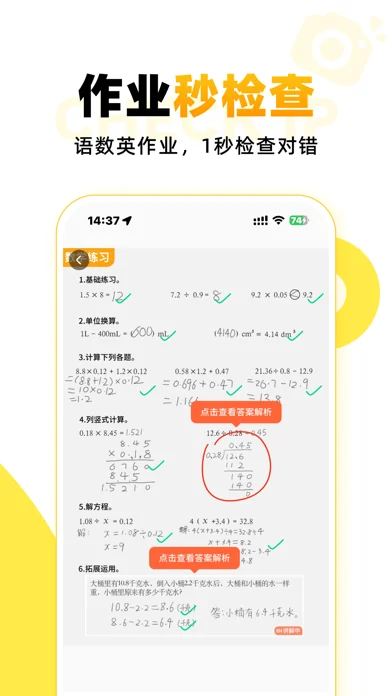 小猿AI 在官方 App Store 展示的应用界面