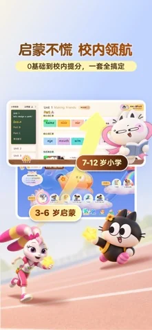 洪恩英语 在官方 App Store 展示的应用界面
