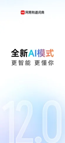 网易有道词典 在官方 App Store 展示的应用界面